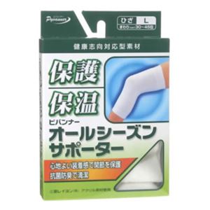 ピバンナー オールシーズンサポーター 膝(ひざ)用 L