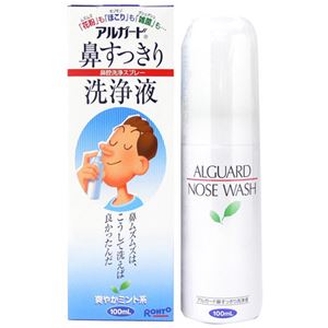 アルガード 鼻すっきり洗浄液 100ml