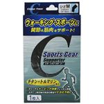 ウォーキング・スポーツサポーター 膝(ひざ)用 M