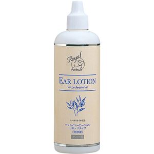 ロイヤル イヤーローション リキッドタイプ 150ml