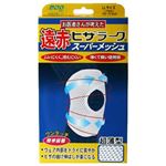 遠赤ヒザラーク スーパーメッシュ(膝(ひざ)用サポーター) LL