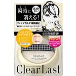 クリアラスト フェイスパウダーハイカバー 白肌オークル
