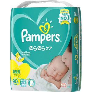 パンパース さらさらケア テープ 新生児 90枚