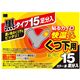 快温くん 貼るカイロ くつ下用 黒タイプ 15足入画像最小1