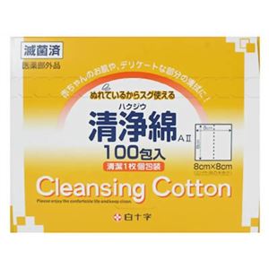 ハクジウ 清浄綿 100包入