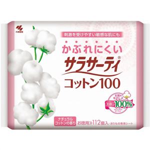 サラサーティコットン100 ナチュラルコットンの香り 112個