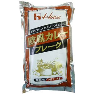 欧風カレーフレーク 中辛 業務用 1kg