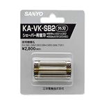 SANYO メンズシェーバー替刃(外刃) KA-VK-SB2