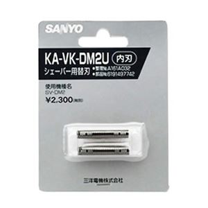SANYO メンズシェーバー替刃(内刃) KA-VK-DM2U