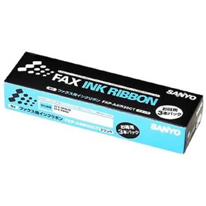 SANYO 普通紙ファクシミリ用インクリボン お得用 FXP-A4IR30CT(黒) 30m 3本入
