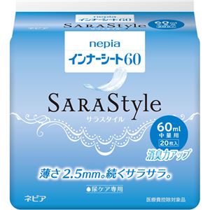 ネピア インナーシート60 20枚入