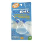 ヨック耳せん M 1組(2個)入