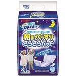 ピジョン オムツとれっぴー朝までぐっすりさらさらパッド 24枚入