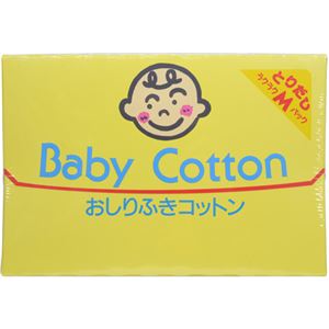 【訳あり・在庫処分】おしりふきコットン 140枚入 7cm×9cm