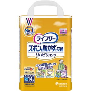 ライフリー ズボンを脱がずに交換リハビリパンツ M 14枚 4回吸収 (座れる方)
