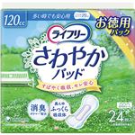 ライフリー さわやかパッド 120cc 多い時でも安心用 24枚 29cm (尿モレが少し気になる方)