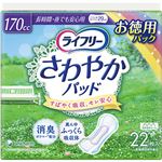 ライフリー さわやかパッド 170cc 長時間・夜でも安心用 22枚 29cm (尿モレが少し気になる方)