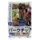 プロトリーフ バークチップ Lサイズ 5L画像最小1
