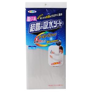 UVカット レース調 結露の吸水シート KK-1 46cm×90cm