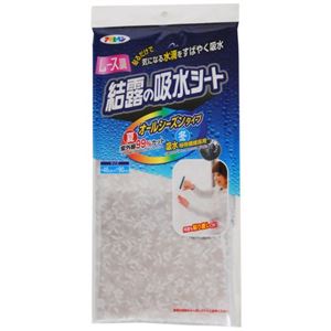 UVカット レース調 結露の吸水シート KK-3 46cm×90cm