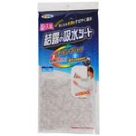 UVカット レース調 結露の吸水シート KK-3 46cm×90cm