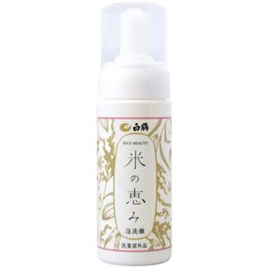 ライスビューティー 泡洗顔 150ml