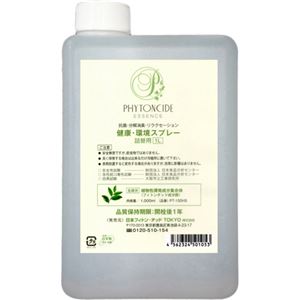 フィトンチッド フィトンの森 ハンド型スプレー詰替用 1000ml