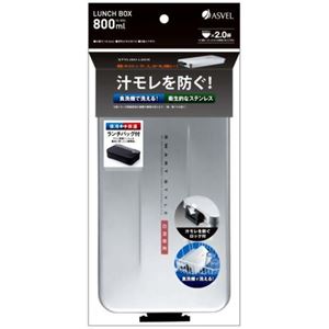 ASVEL クレズ ステンレス1段 800ml SS-800L