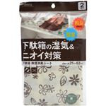 entria 下駄箱除湿消臭シート 2枚入