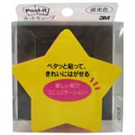ポストイット カットキューブ スター 蛍光色 45枚×5色 CC-32