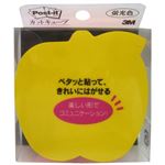 ポストイット カットキューブ アップル 蛍光色 45枚×5色 CC-36