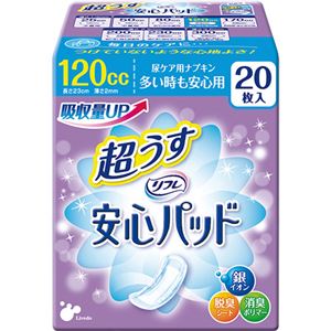 リフレ 安心パッド レギュラー 100cc 20枚