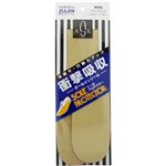 ソールプロテクターオールソール(衝撃吸収) 男性用