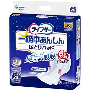 ライフリー 一晩中あんしん 尿とりパッド 夜用スーパー 24枚 6回吸収 (テープタイプ用)