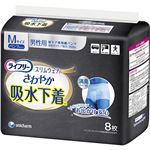 ライフリー さわやか吸水下着 スリムウェア 200cc 男性用 M 8枚 (尿モレが少し気になる方)