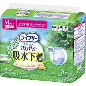 ライフリー さわやか吸水下着 スリムウェア 200cc 女性用 M 8枚 (尿モレが少し気になる方)