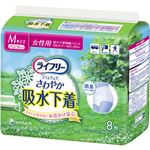 ライフリー さわやか吸水下着 スリムウェア 200cc 女性用 M 8枚 (尿モレが少し気になる方)