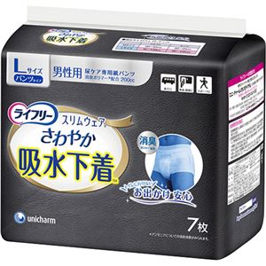 ライフリー さわやか吸水下着 スリムウェア 200cc 男性用 L 7枚 (尿モレが少し気になる方)