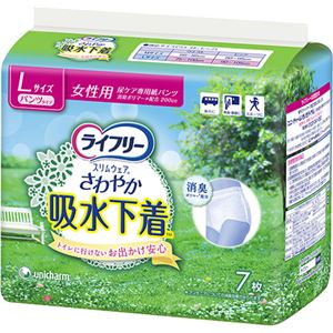 ライフリー さわやか吸水下着 スリムウェア 200cc 女性用 L 7枚 (尿モレが少し気になる方)