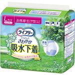 ライフリー さわやか吸水下着 スリムウェア 200cc 女性用 L 7枚 (尿モレが少し気になる方)