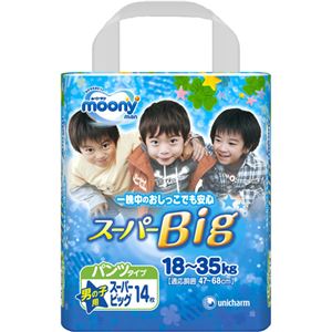 ムーニーパンツ スーパービッグ 男の子用 14枚