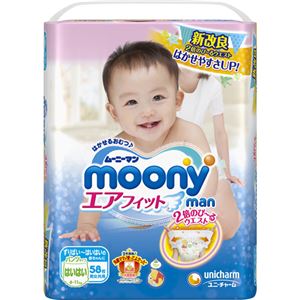 ムーニーマン エアフィット はいはい用 58枚