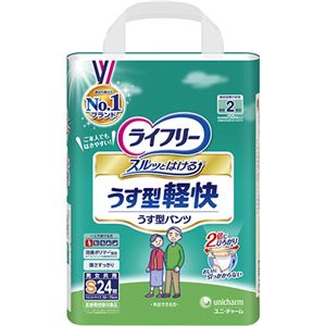 ライフリー うす型軽快パンツ S 24枚 2回吸収 (一人で歩ける方)