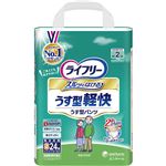 ライフリー うす型軽快パンツ S 24枚 2回吸収 (一人で歩ける方)