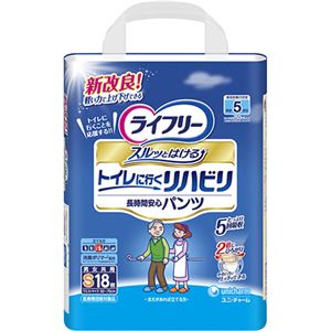 ライフリー リハビリパンツ S 18枚 5回吸収 (立てる方)
