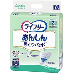 ライフリー あんしん尿とりパッド 男性用 57枚 2回吸収 (テープタイプ用)