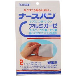 ナースバン アルミガーゼ 2サイズ入