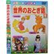 よいこのアニメ館 世界のおとぎ話6画像最小1