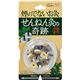 せんねん灸の奇跡 煙の出ないお灸 レギュラー 12点入画像最小1