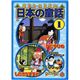 日本の童話1画像最小1